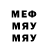 МЕТАДОН белоснежный Alex Sherakov