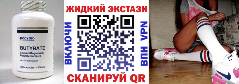 Бутират 99% дарк нет какой сайт Пестово