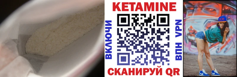 КЕТАМИН ketamine закладки Пестово