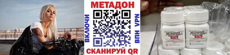 продажа наркотиков Пестово Метадон белоснежный