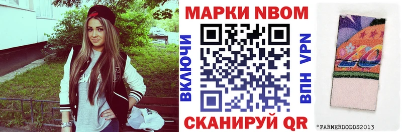 Марки 25I-NBOMe 1500мкг  где найти наркотики  мега ССЫЛКА  Пестово 